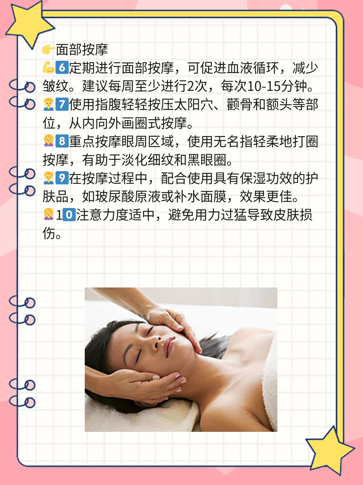 「男士去皱」：快速去除脸部皱纹的方法分享！
