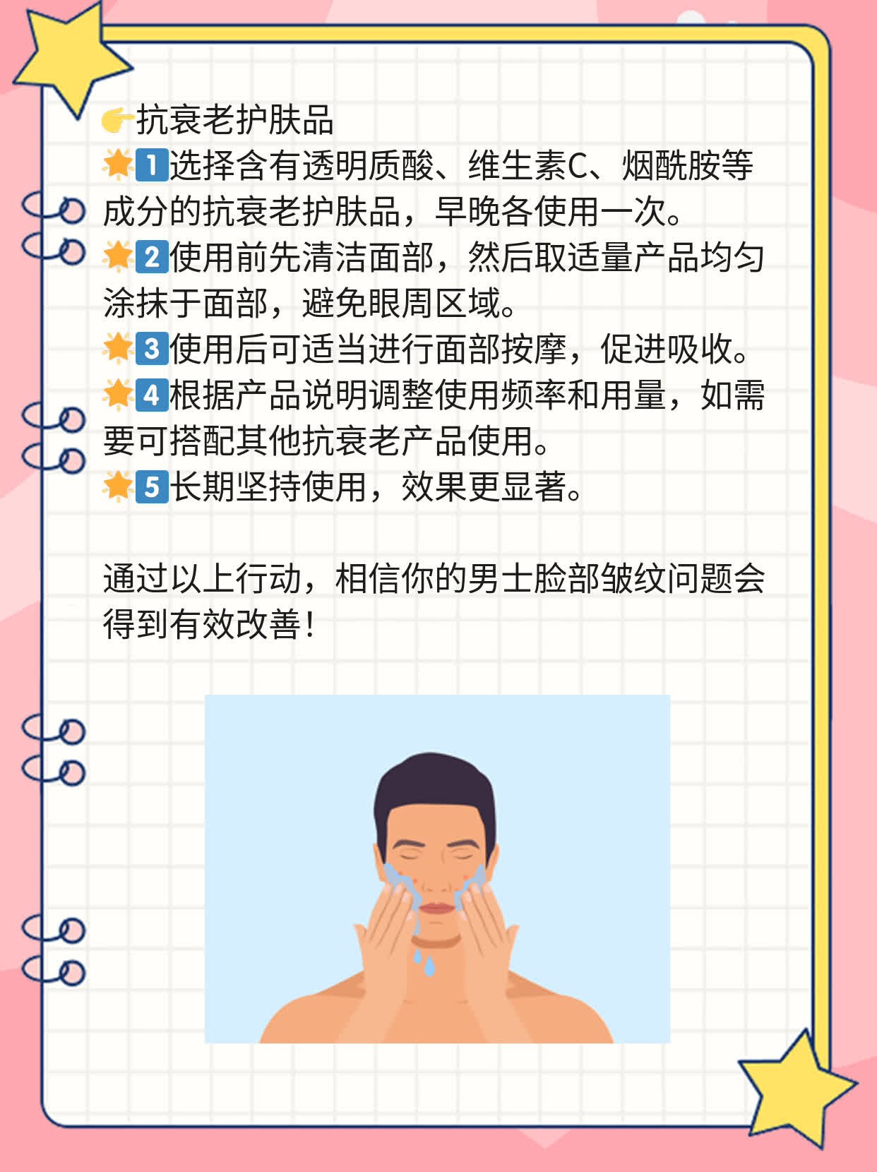 「男士去皱」：快速去除脸部皱纹的方法分享！