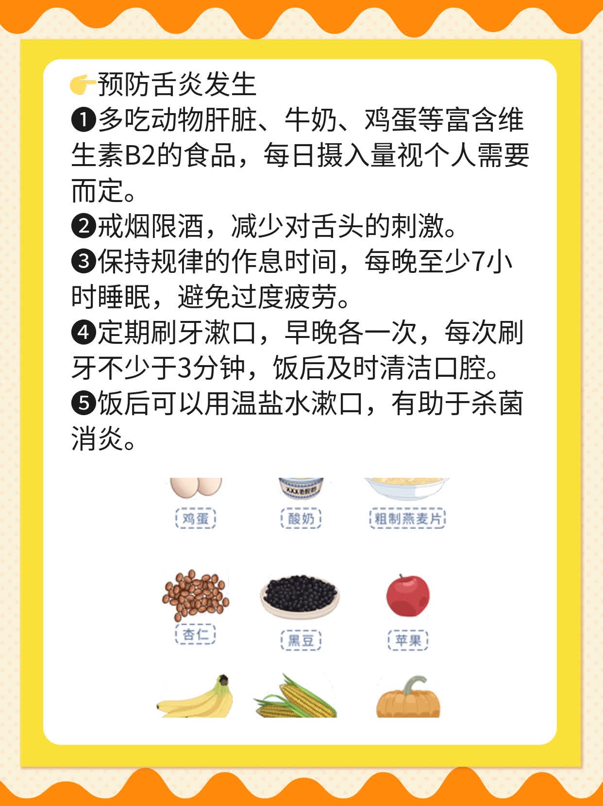 舌头开裂？原因&解决妙招全在这！