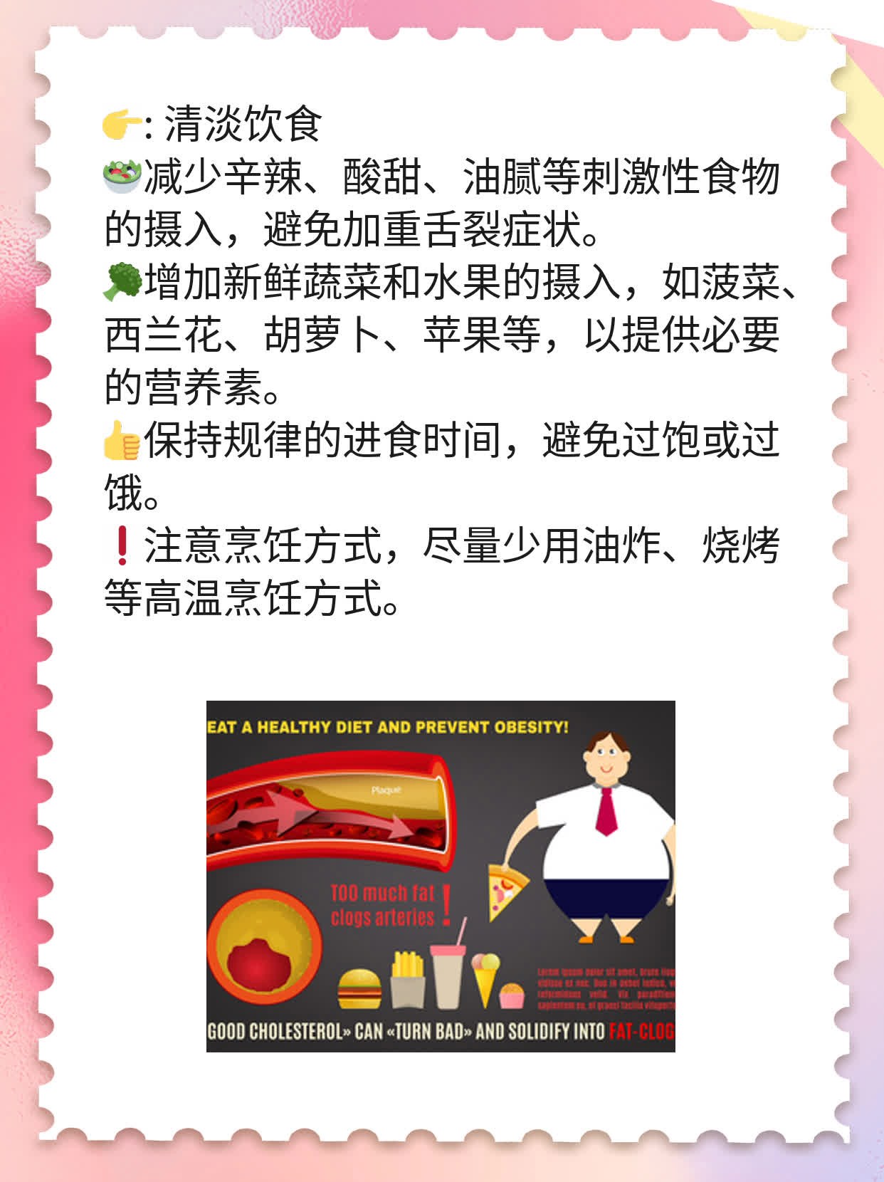 [经验分享]舌头裂纹原因及调护法门