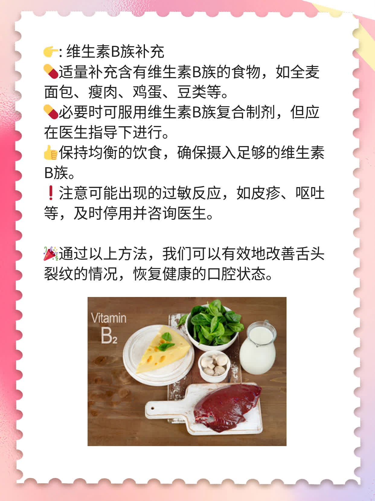 [经验分享]舌头裂纹原因及调护法门