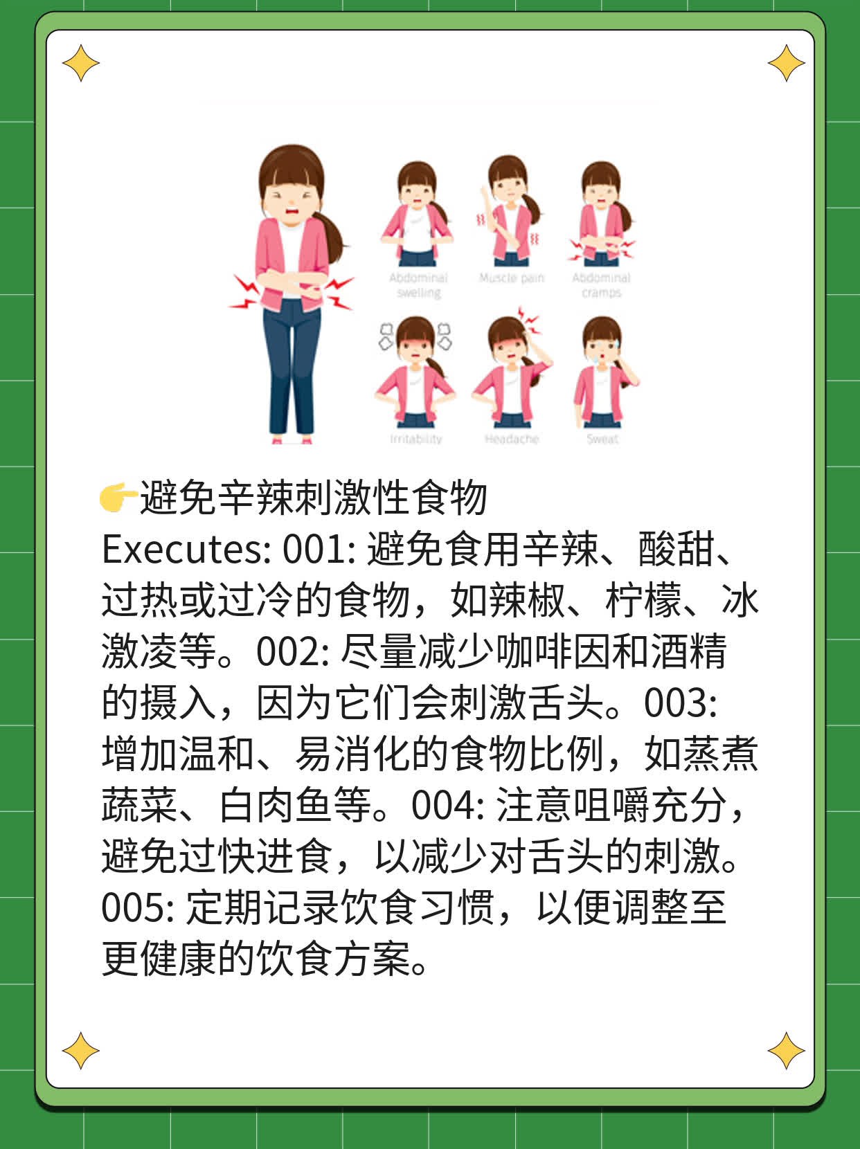 探秘舌头中央裂纹：原因解析