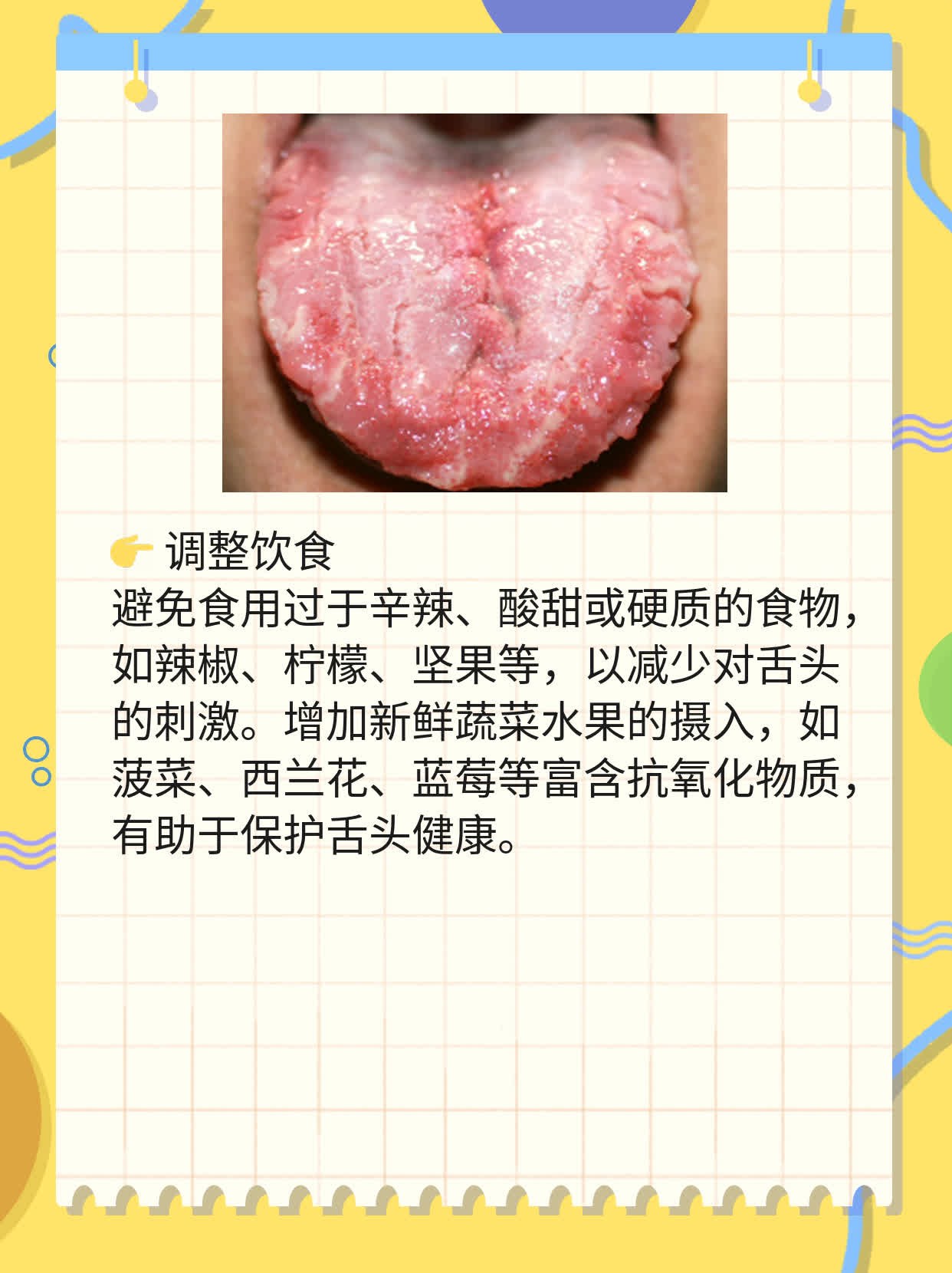 舌头中间一道裂痕？揭秘原因！