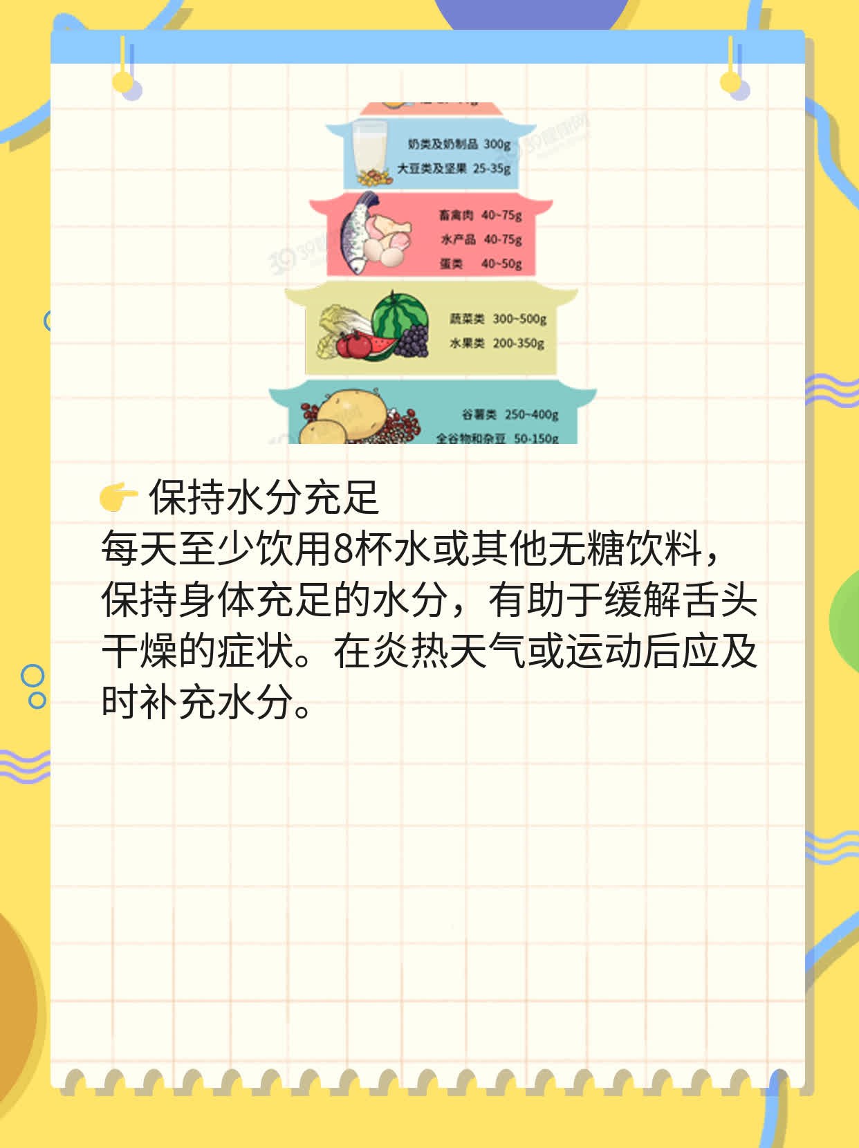 舌头中间一道裂痕？揭秘原因！