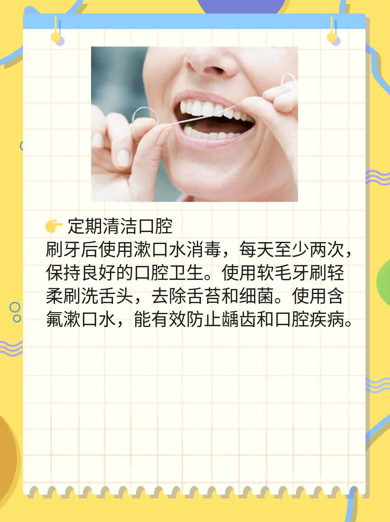 舌头中间一道裂痕？揭秘原因！