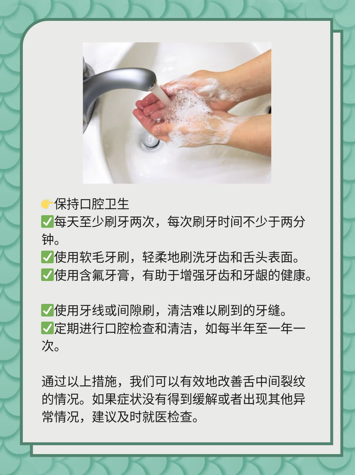 探秘舌中间裂纹：原因解析