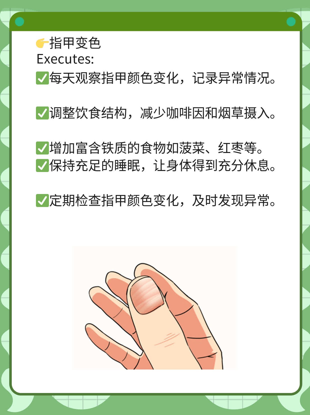 「指甲有竖纹」原因揭秘：十指不弹琴也现端倪！