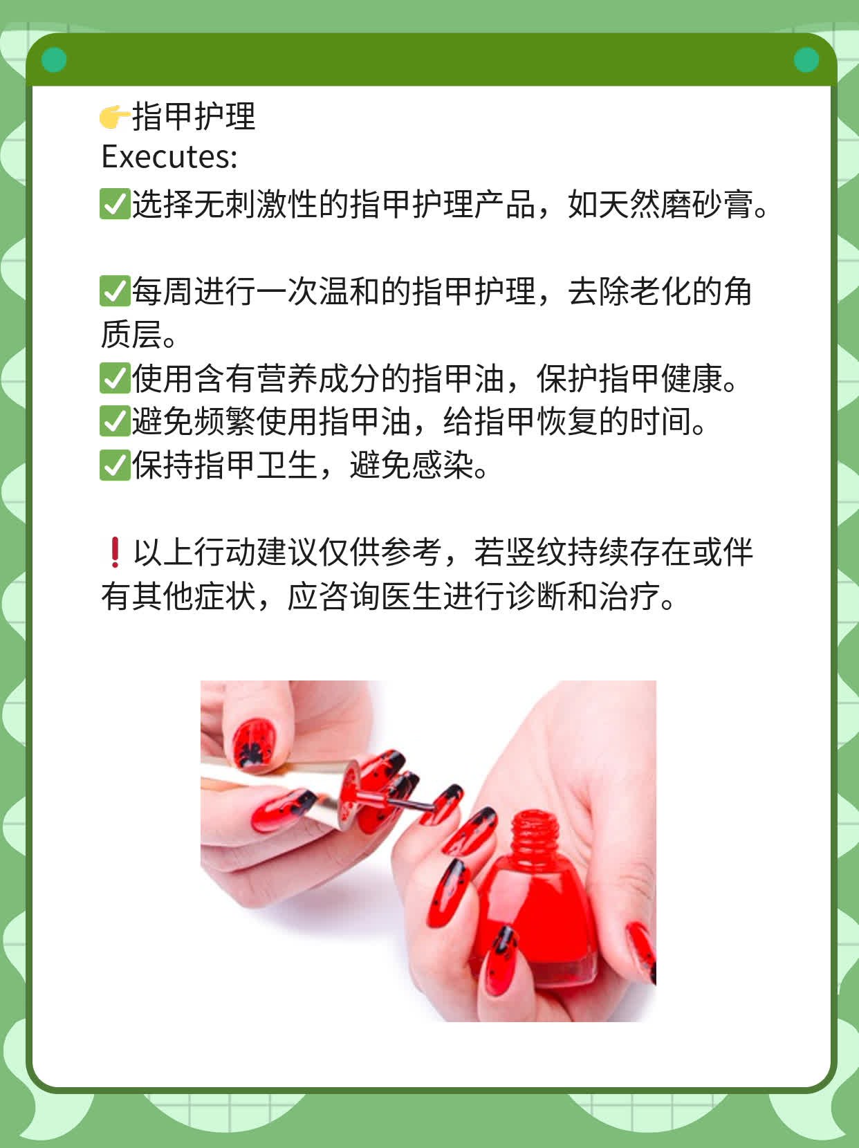 「指甲有竖纹」原因揭秘：十指不弹琴也现端倪！