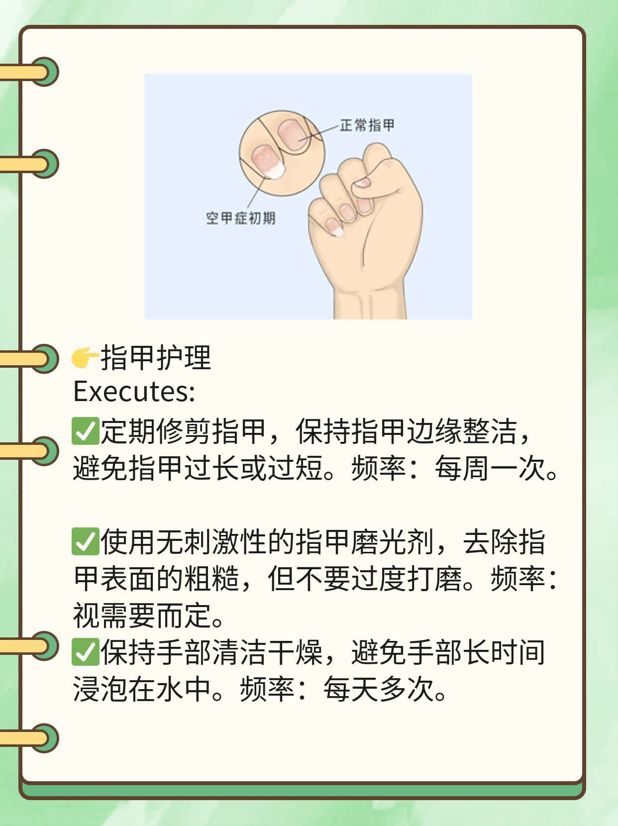 「揭秘」手指甲盖竖纹的真相