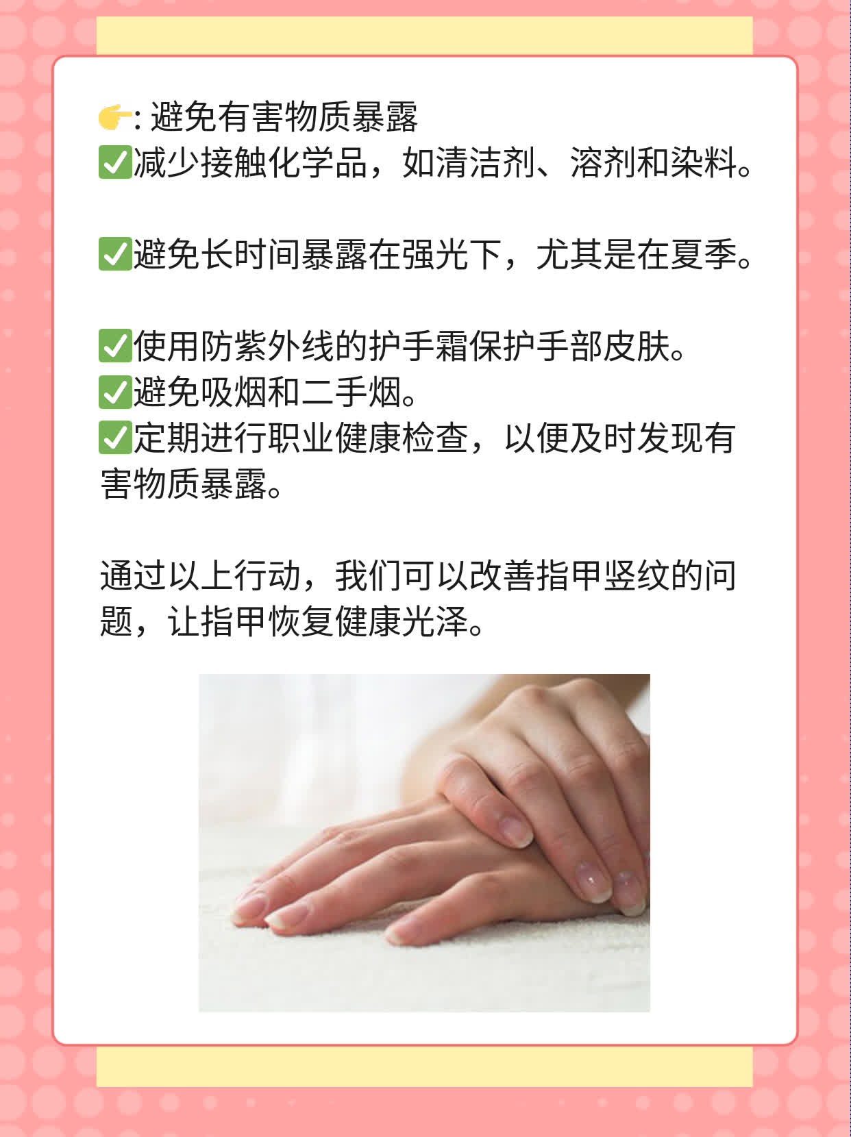 「指甲有竖纹」的原因探秘