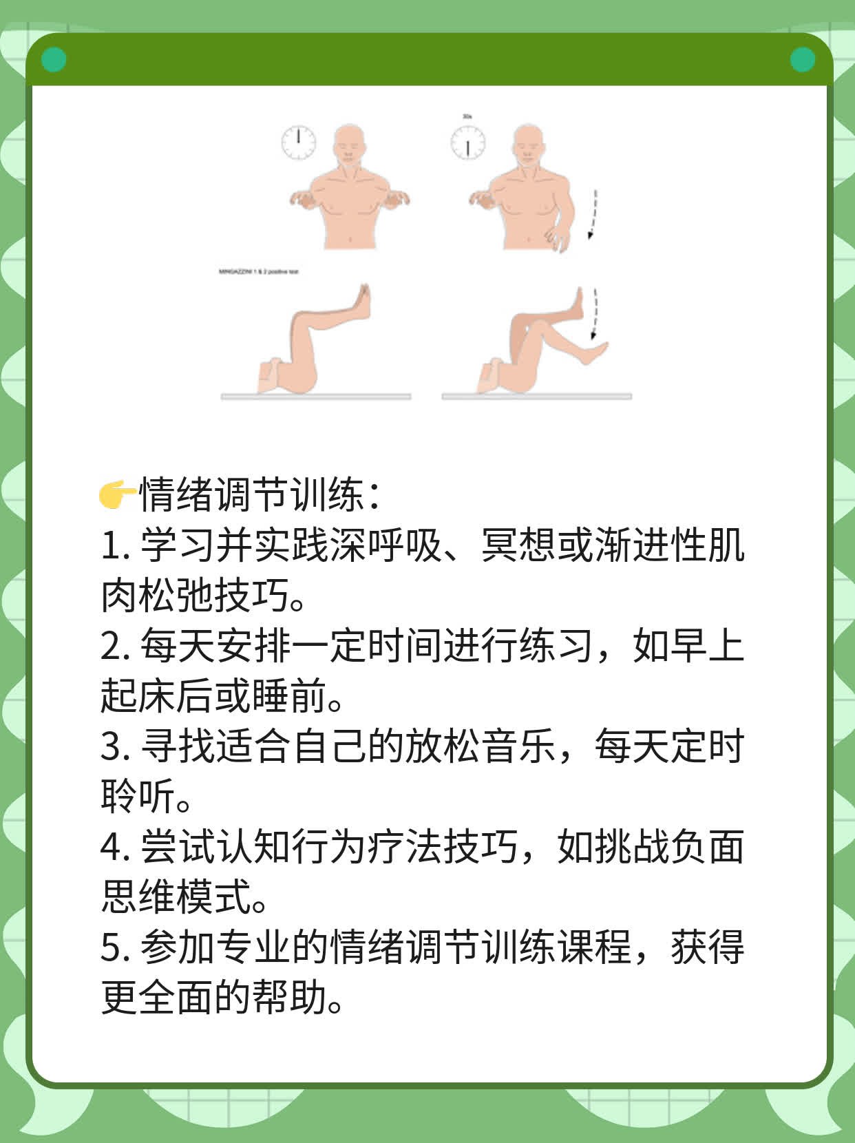 「摆脱抑郁」：探索常见治疗法