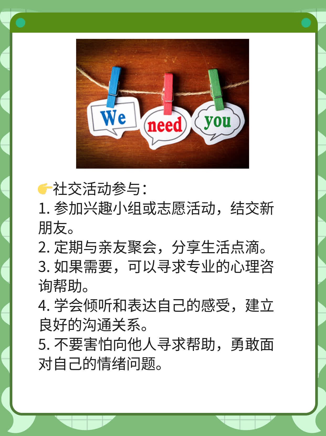 「摆脱抑郁」：探索常见治疗法