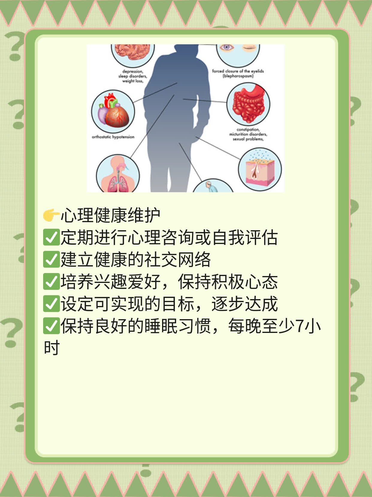 「走出抑郁」：自我疗法大全