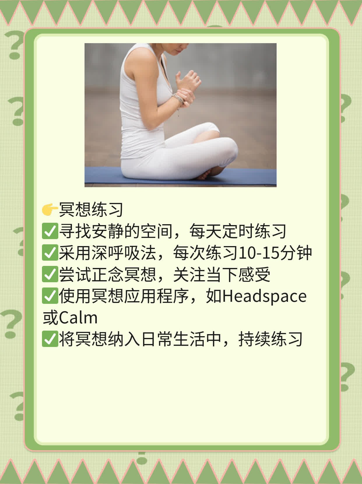 「走出抑郁」：自我疗法大全