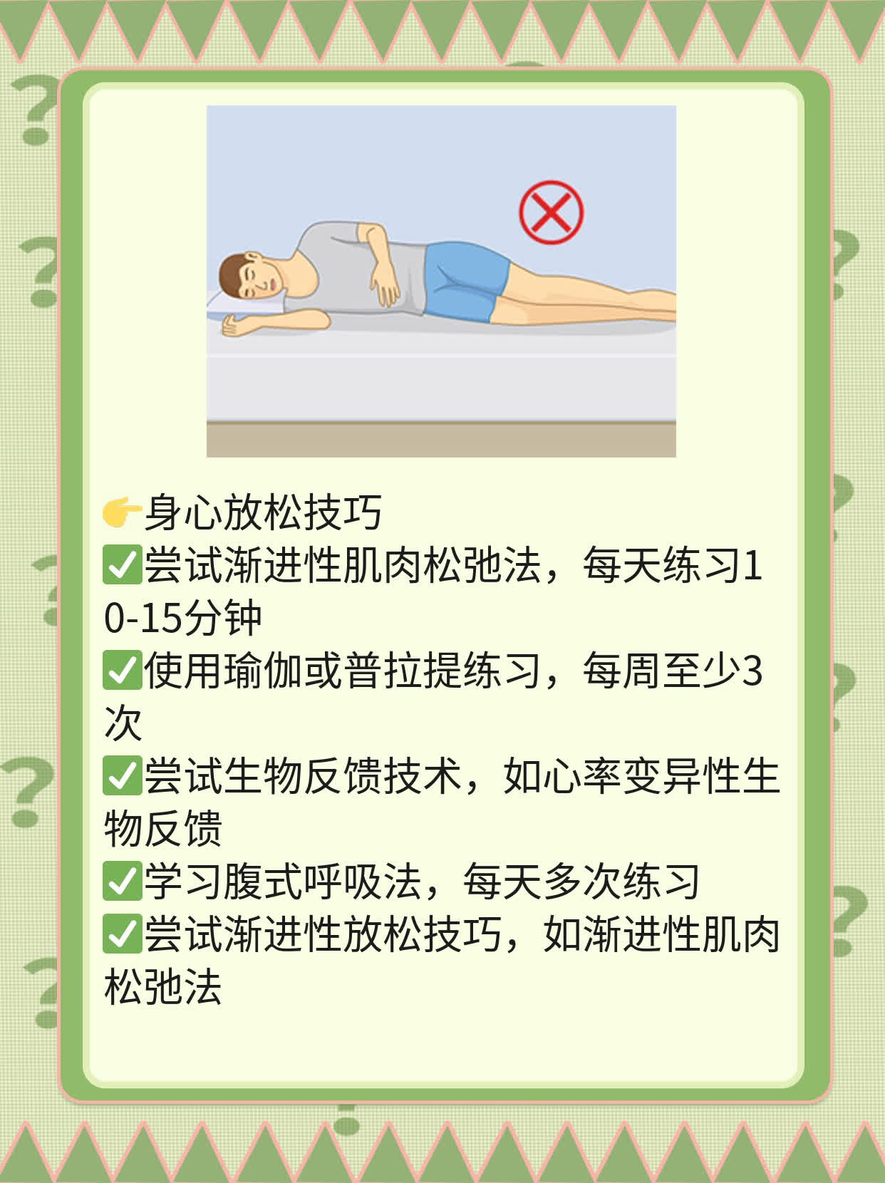 「走出抑郁」：自我疗法大全