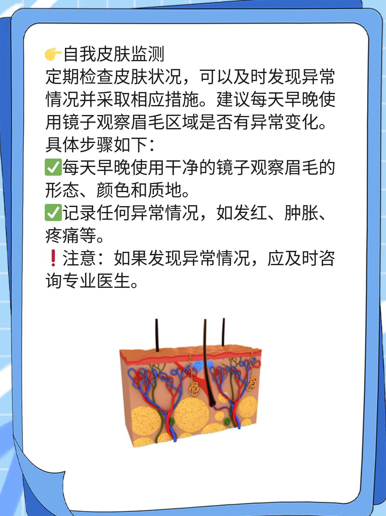 「纹眉危害」：揭秘纹眉对身体的影响及图片展示！