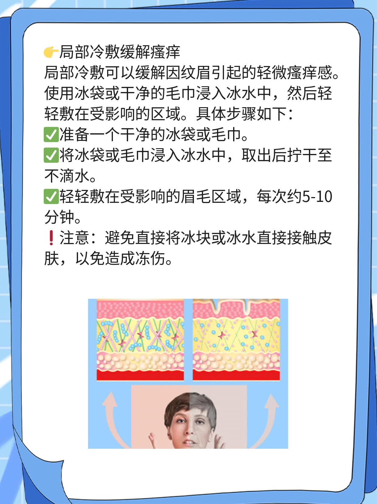 「纹眉危害」：揭秘纹眉对身体的影响及图片展示！