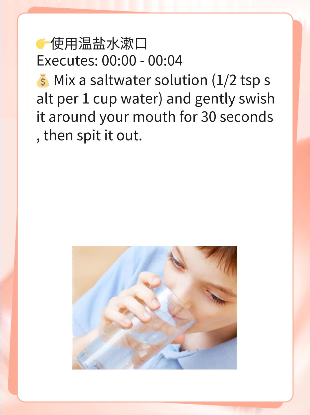牙痛急救：16秒止疼法