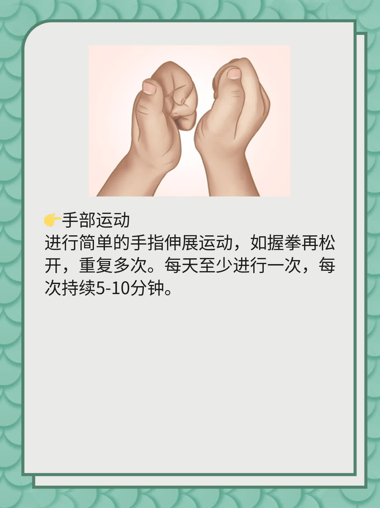 「看过来！右手中指有竖纹」——探索身体信号的秘密