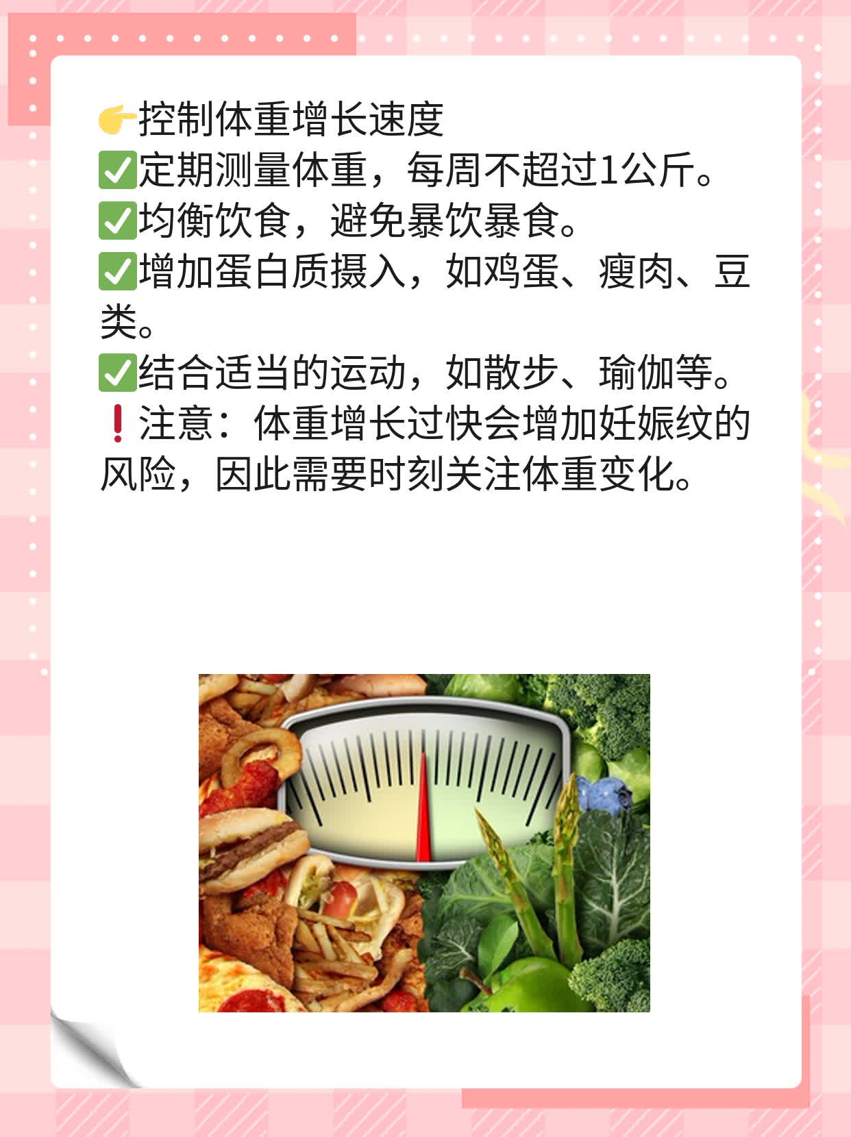 「孕期不长纹」：如何预防妊娠纹？