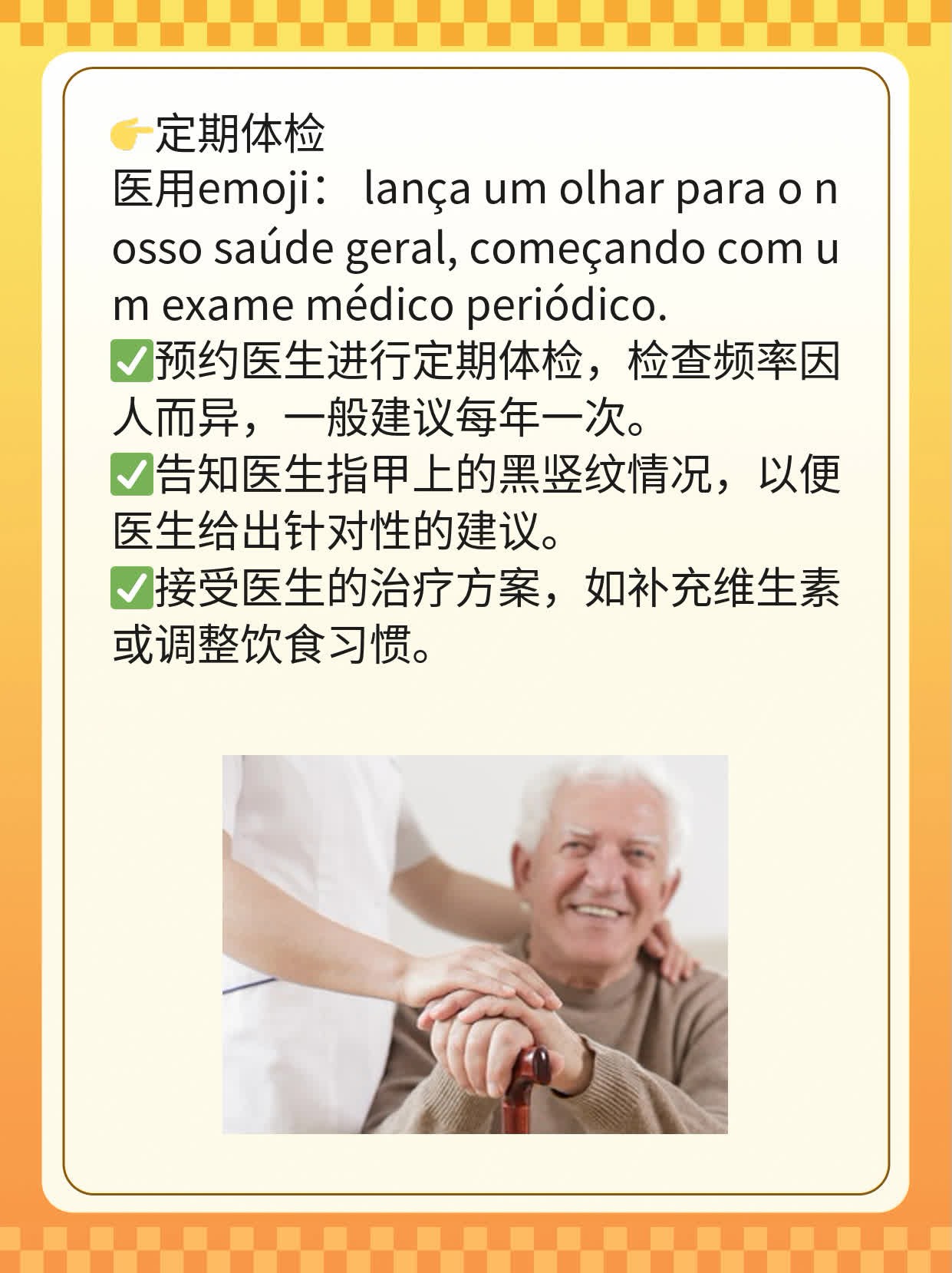 揭秘：指甲上的黑竖纹原因大公开！