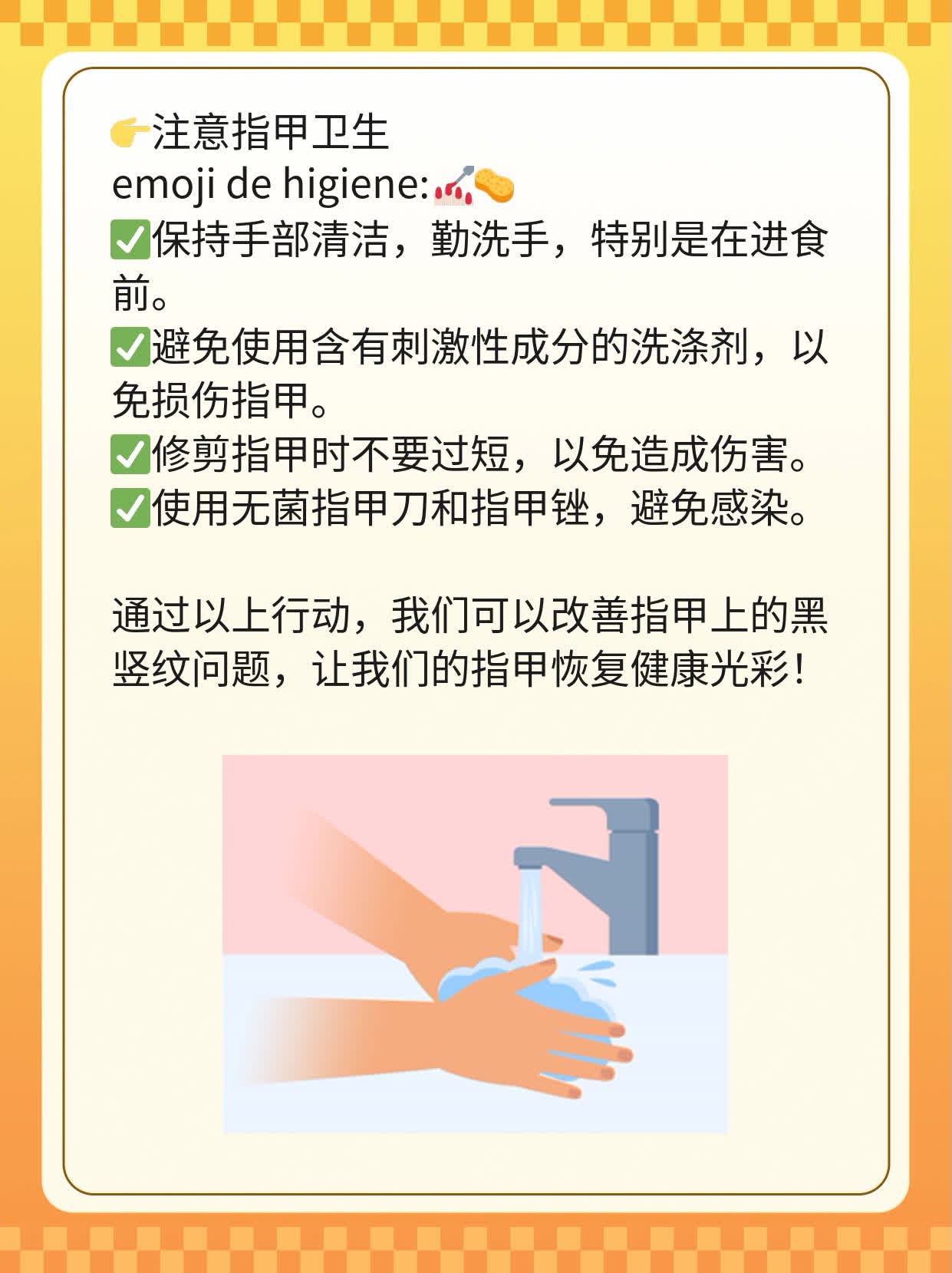 揭秘：指甲上的黑竖纹原因大公开！