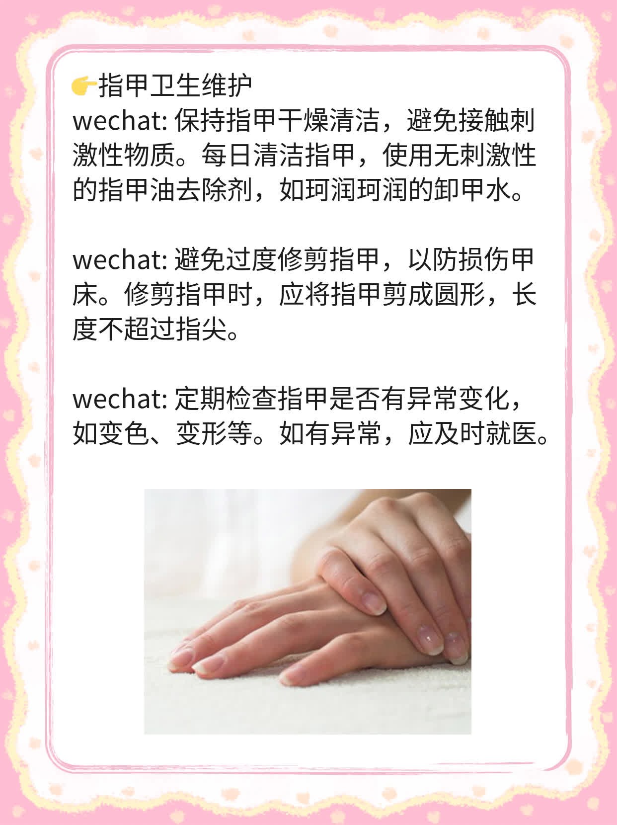 揭秘：指甲出现黑竖纹的原因及处理方法