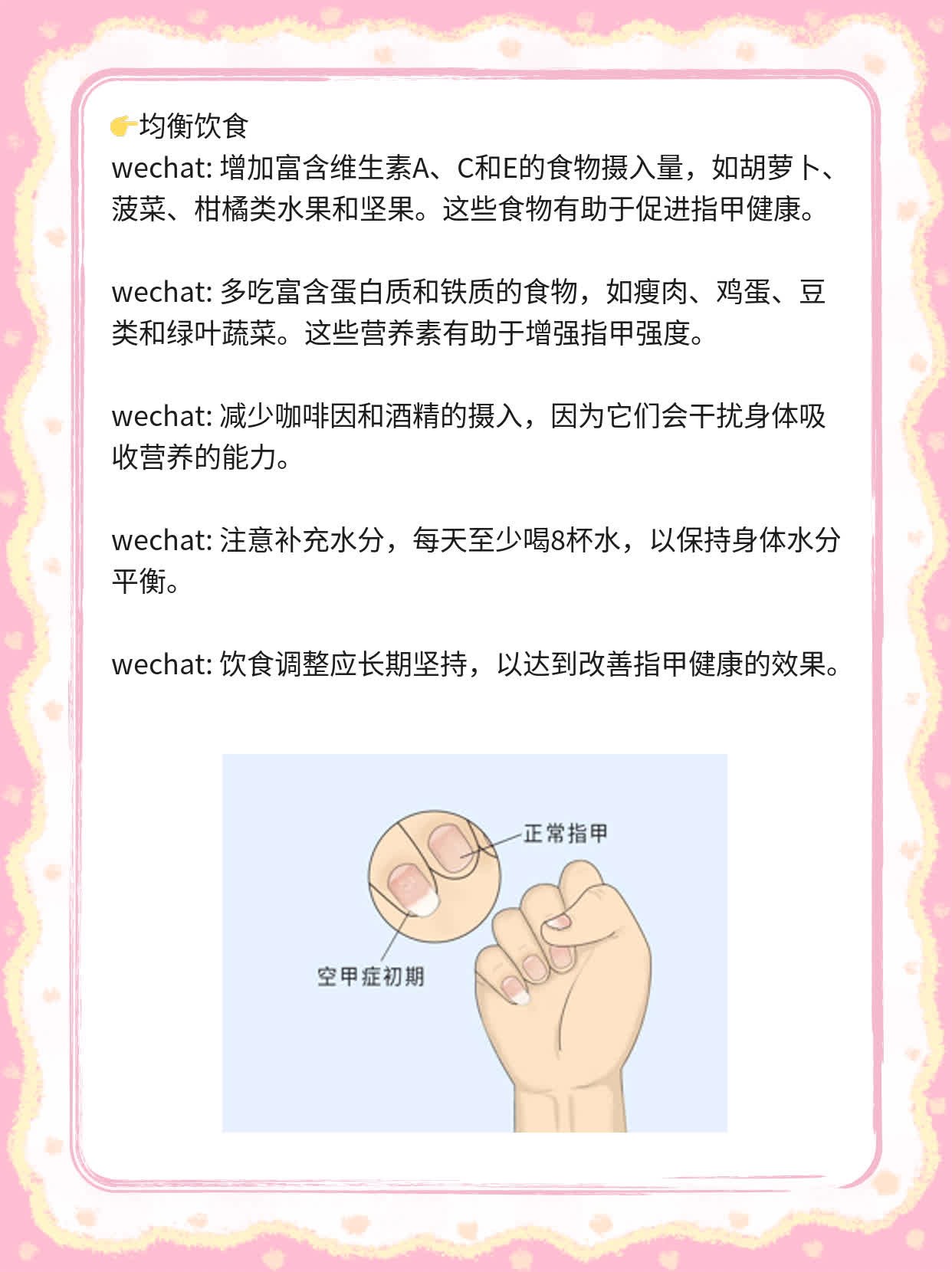 揭秘：指甲出现黑竖纹的原因及处理方法