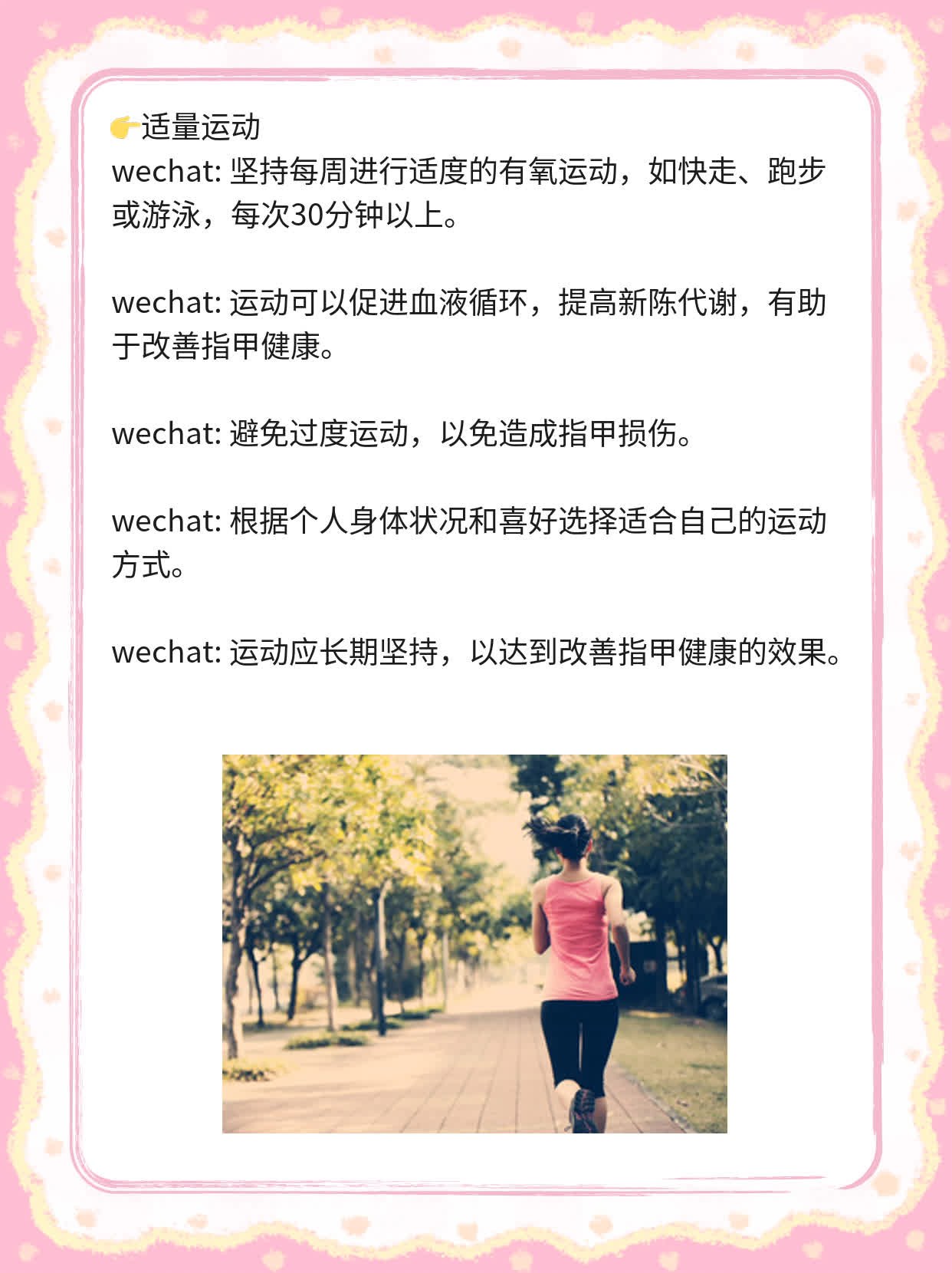 揭秘：指甲出现黑竖纹的原因及处理方法