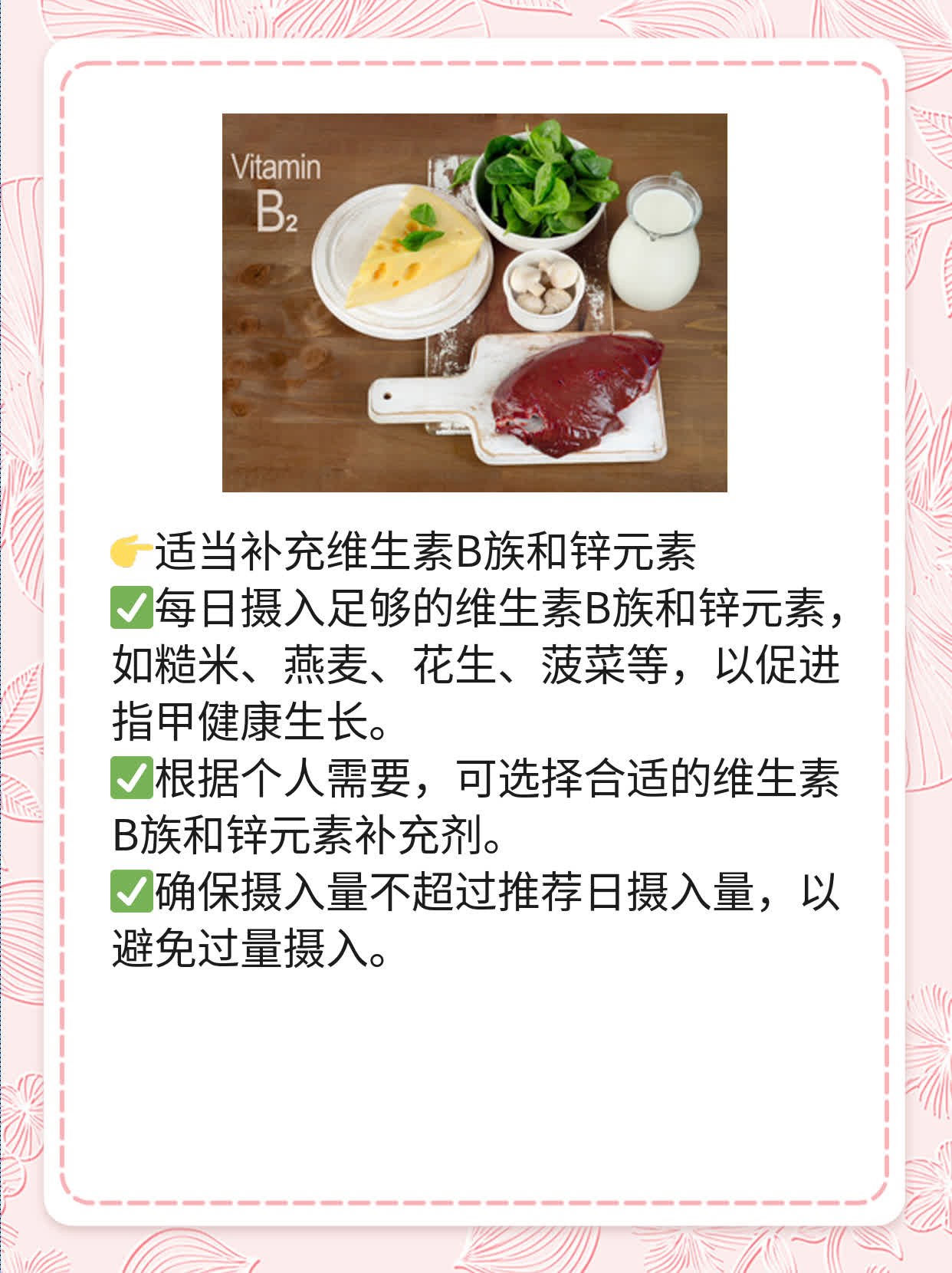 揭秘：指甲横纹原因！