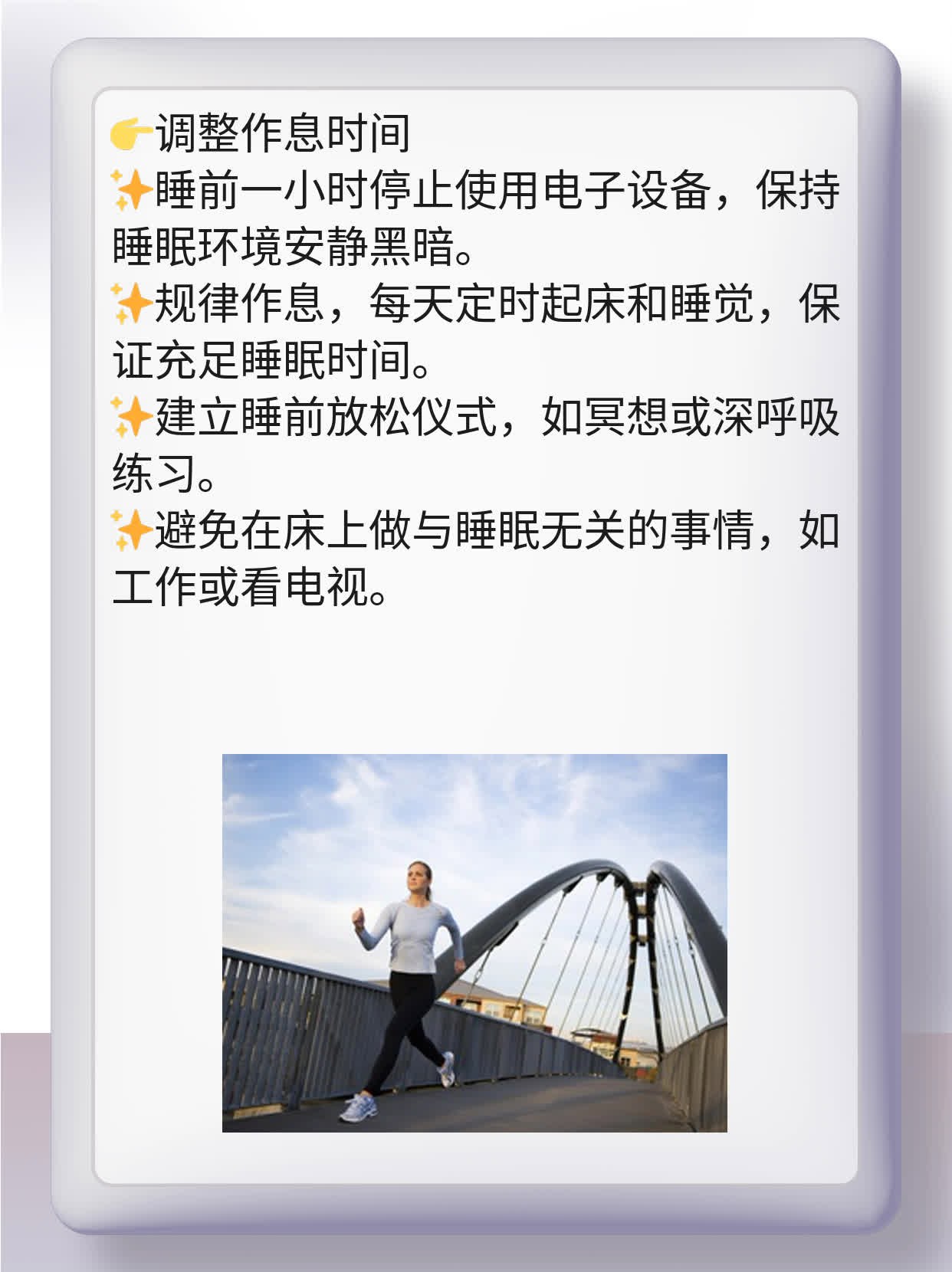 减肥药导致失眠，停药后恢复时间探秘