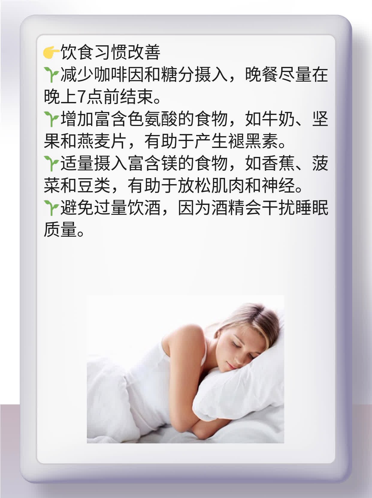 减肥药导致失眠，停药后恢复时间探秘