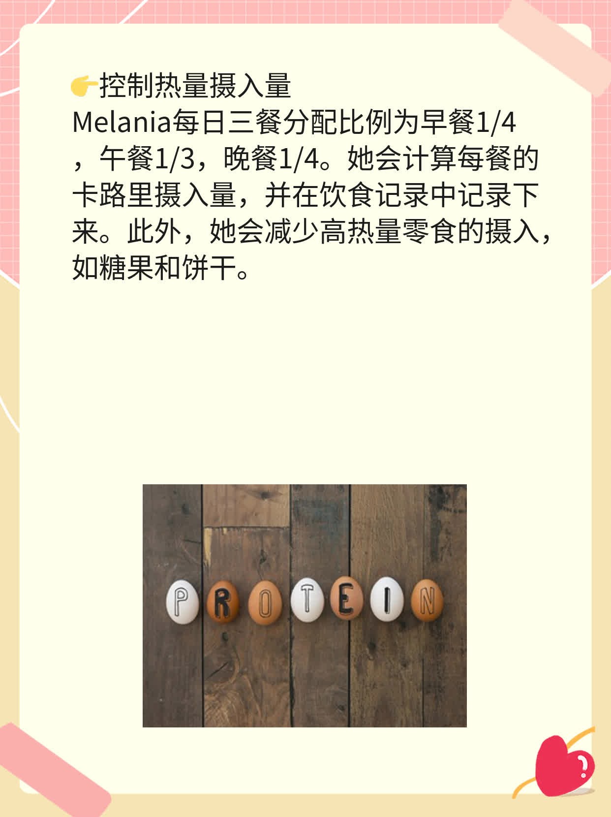 「揭秘」：啥减肥药不反弹？