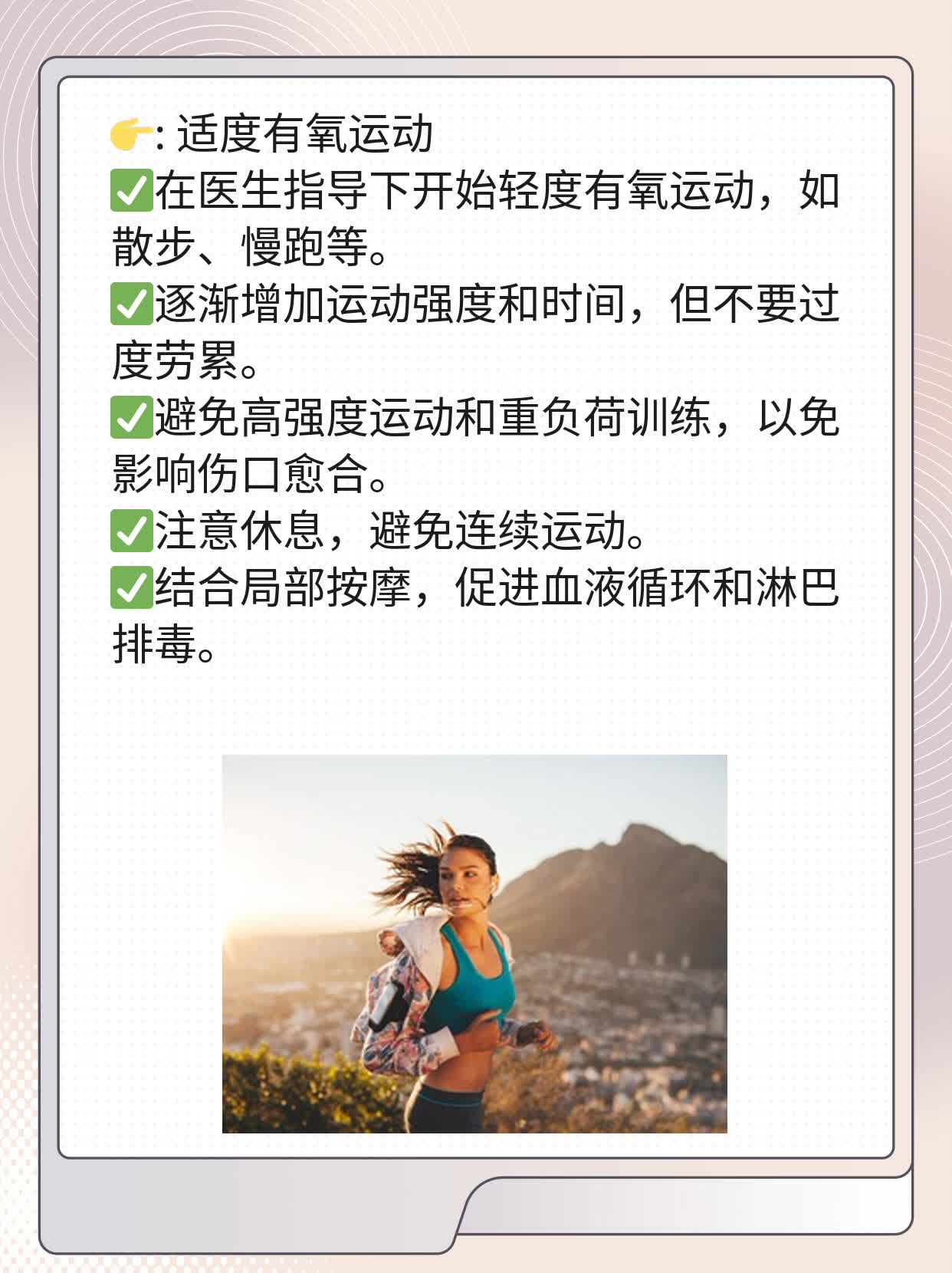 「大腿吸脂」术后恢复全攻略