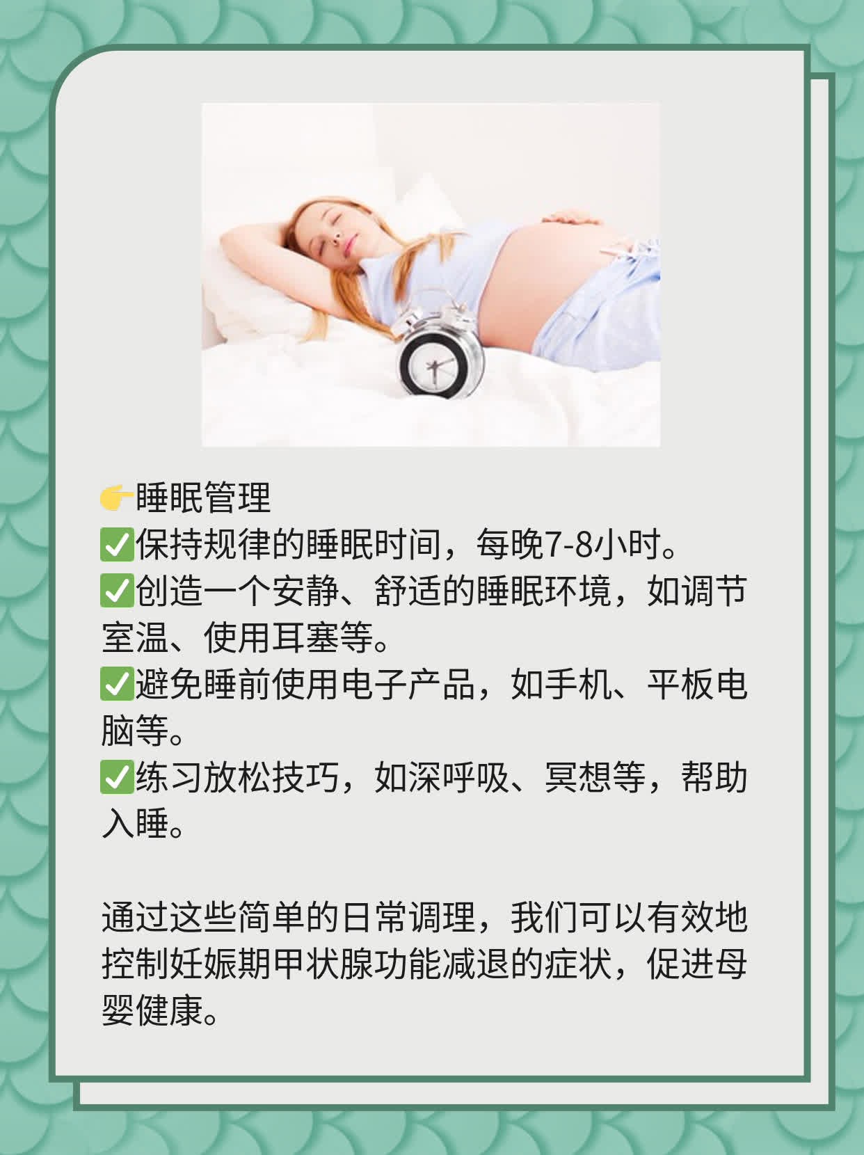 孕期甲减是什么？一份妊娠期甲状腺功能减退的实用指南！