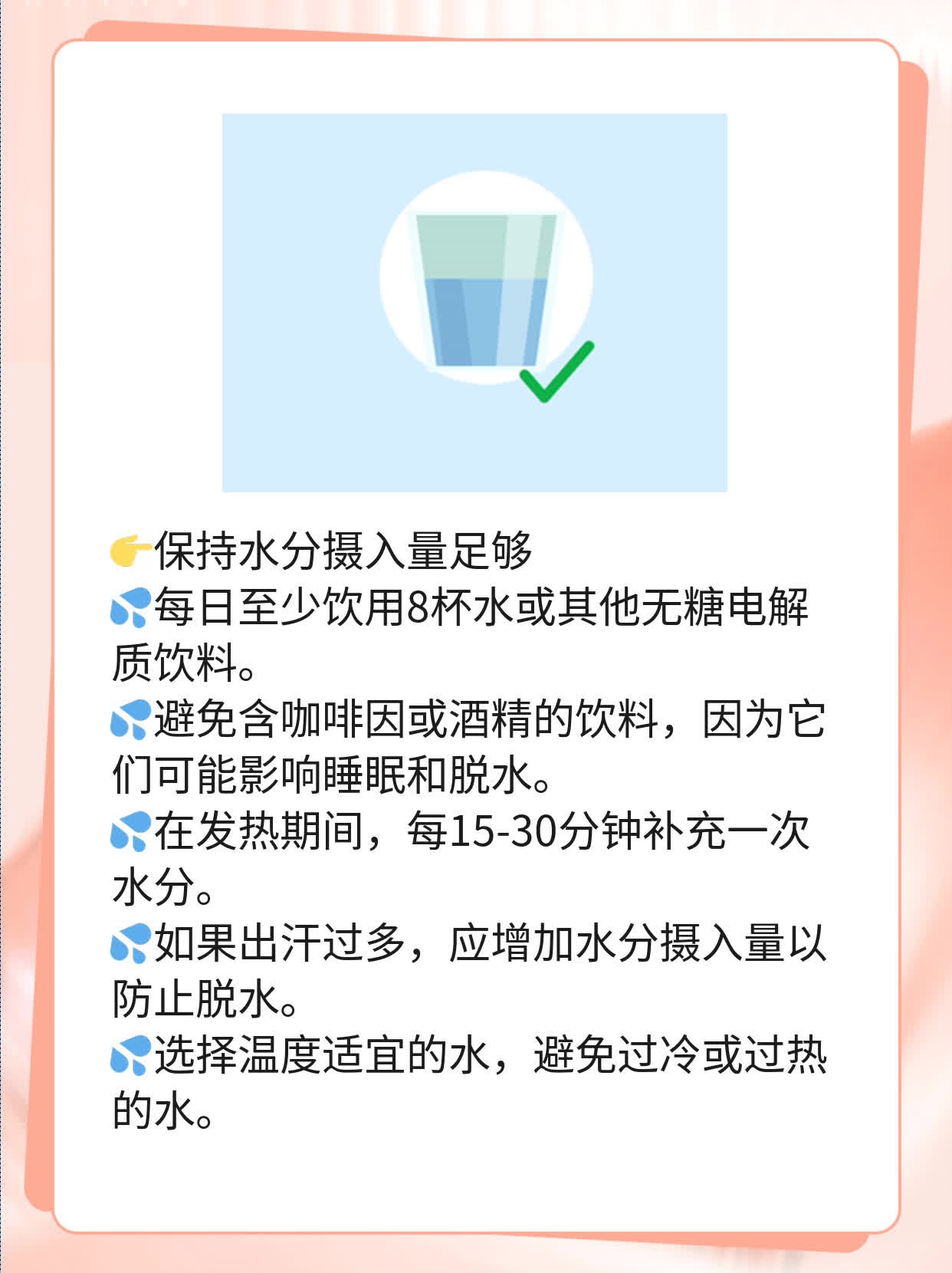 「发烧不退」：如何应对成人体温持续38℃但状态良好的情况？