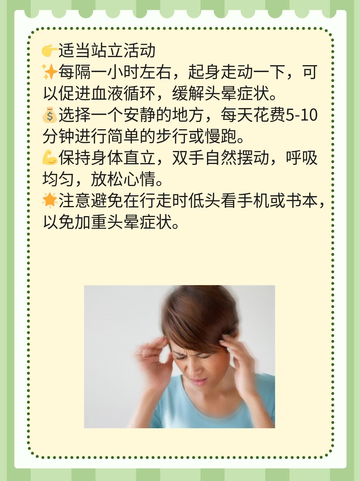 「你也有过吗？久坐后站起头晕」的原因探秘！