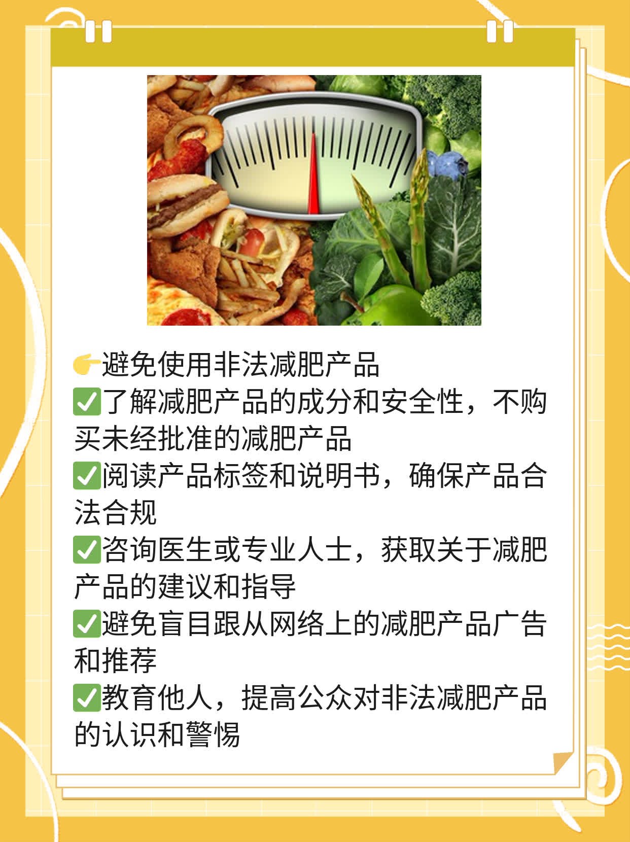 「吃了减肥药后身体反应全揭秘」你知道多少？