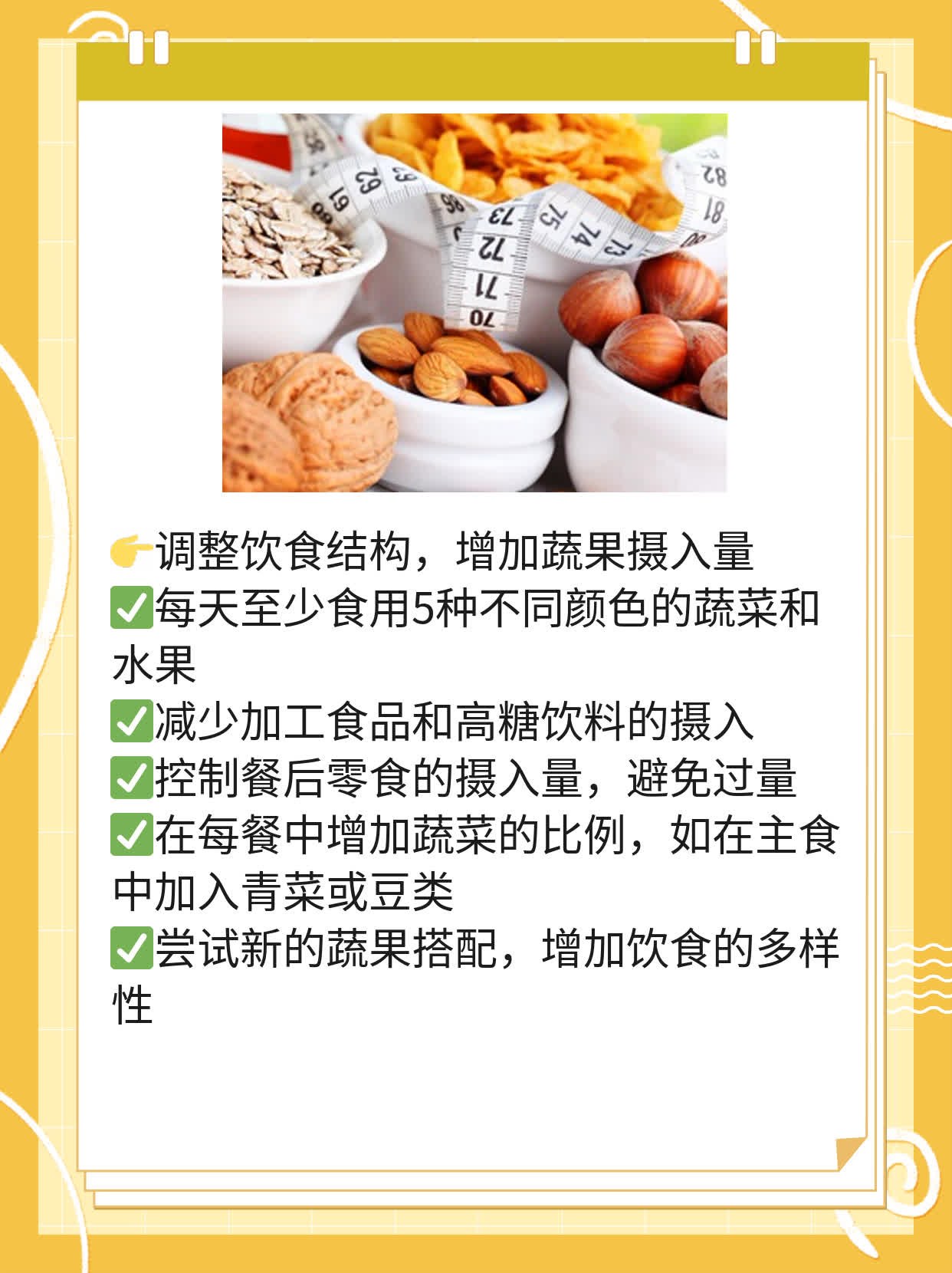 「吃了减肥药后身体反应全揭秘」你知道多少？