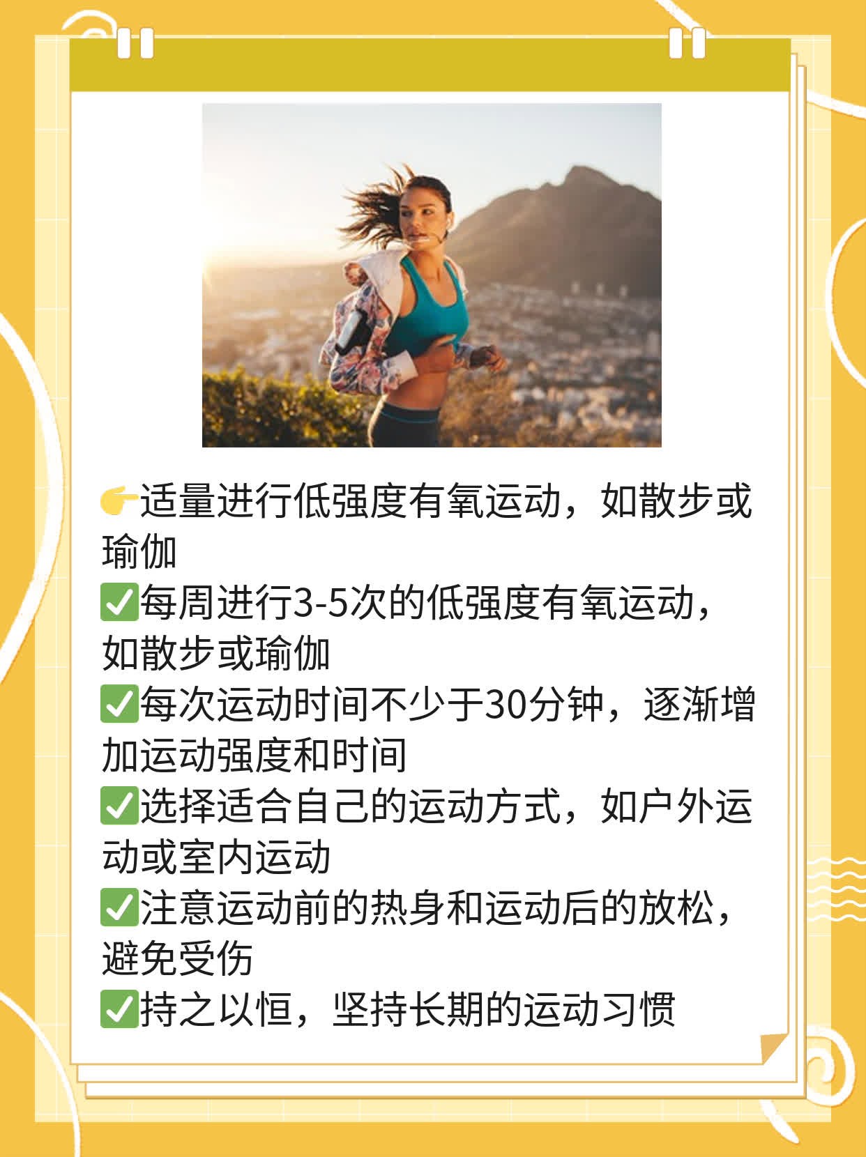 「吃了减肥药后身体反应全揭秘」你知道多少？