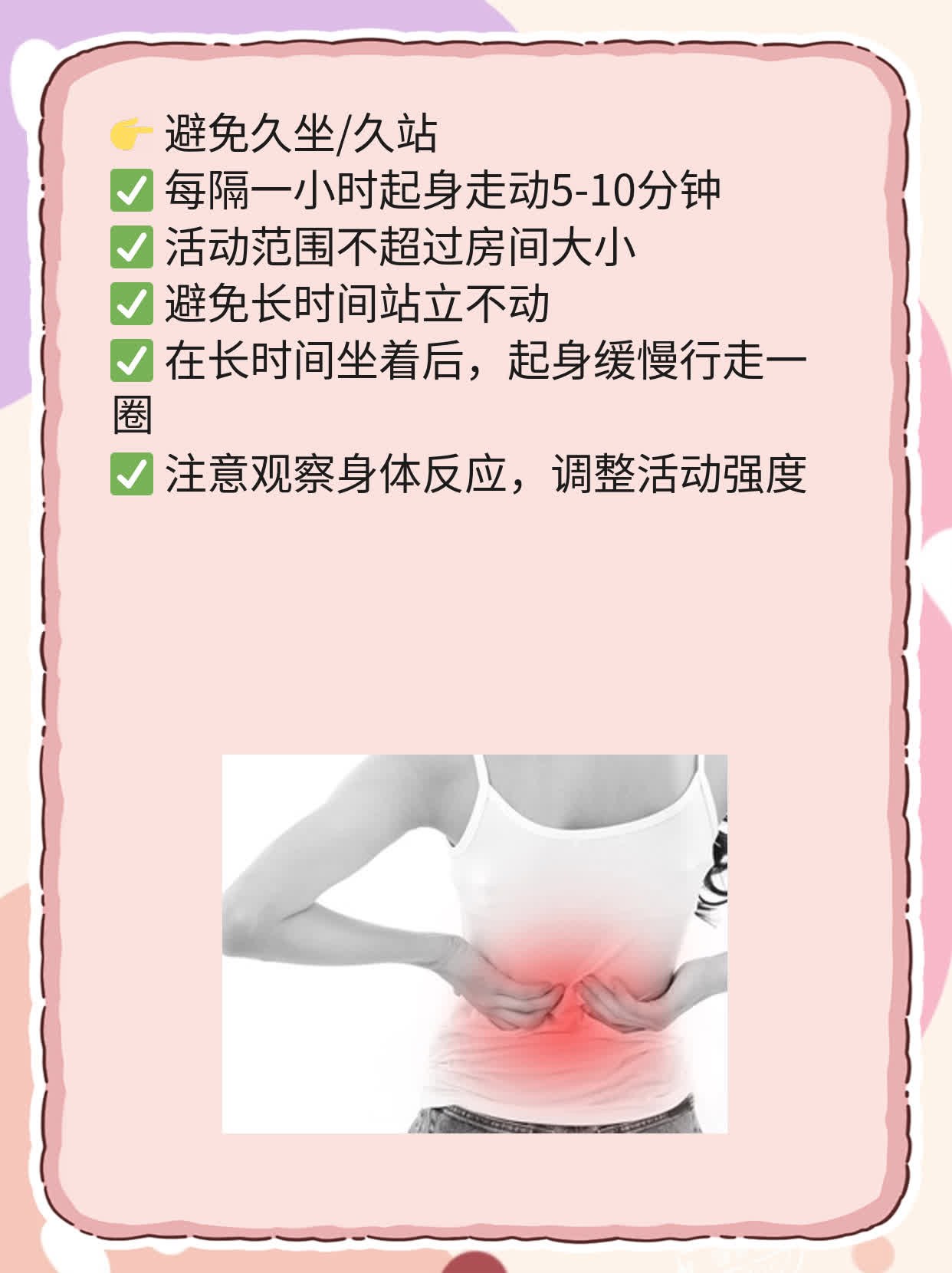 「晕倒」后站起头晕？揭秘原因及预防措施！