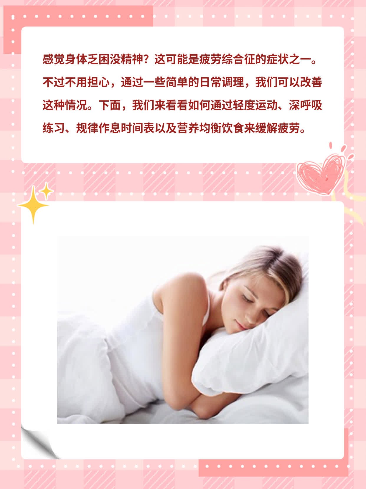 疲惫乏力？揭秘背后原因！