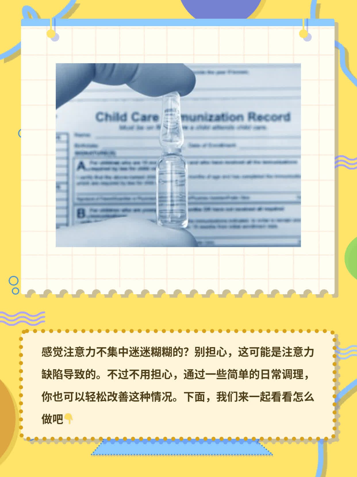 如何解决注意力不集中的困扰？经验分享！