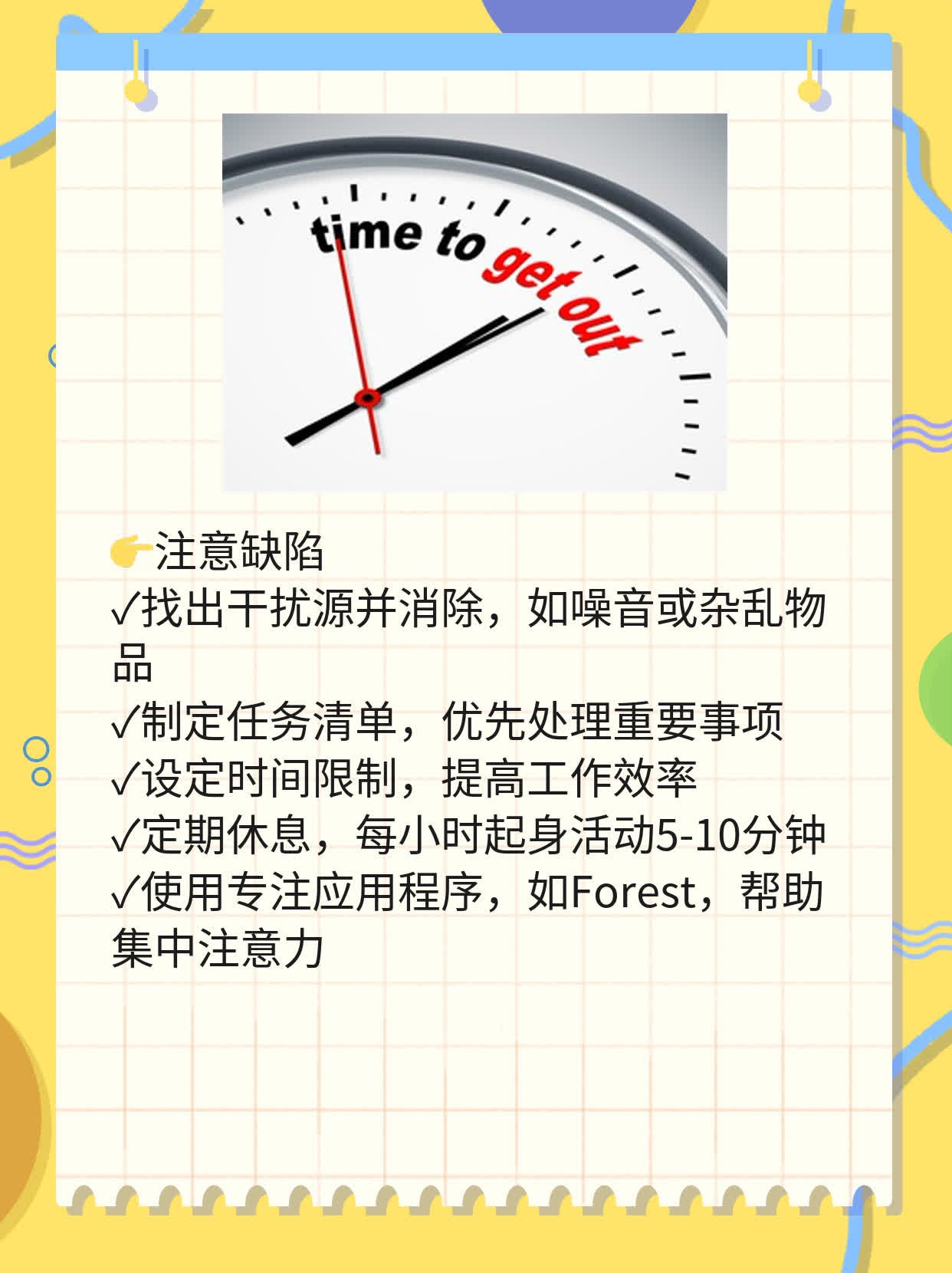 如何解决注意力不集中的困扰？经验分享！