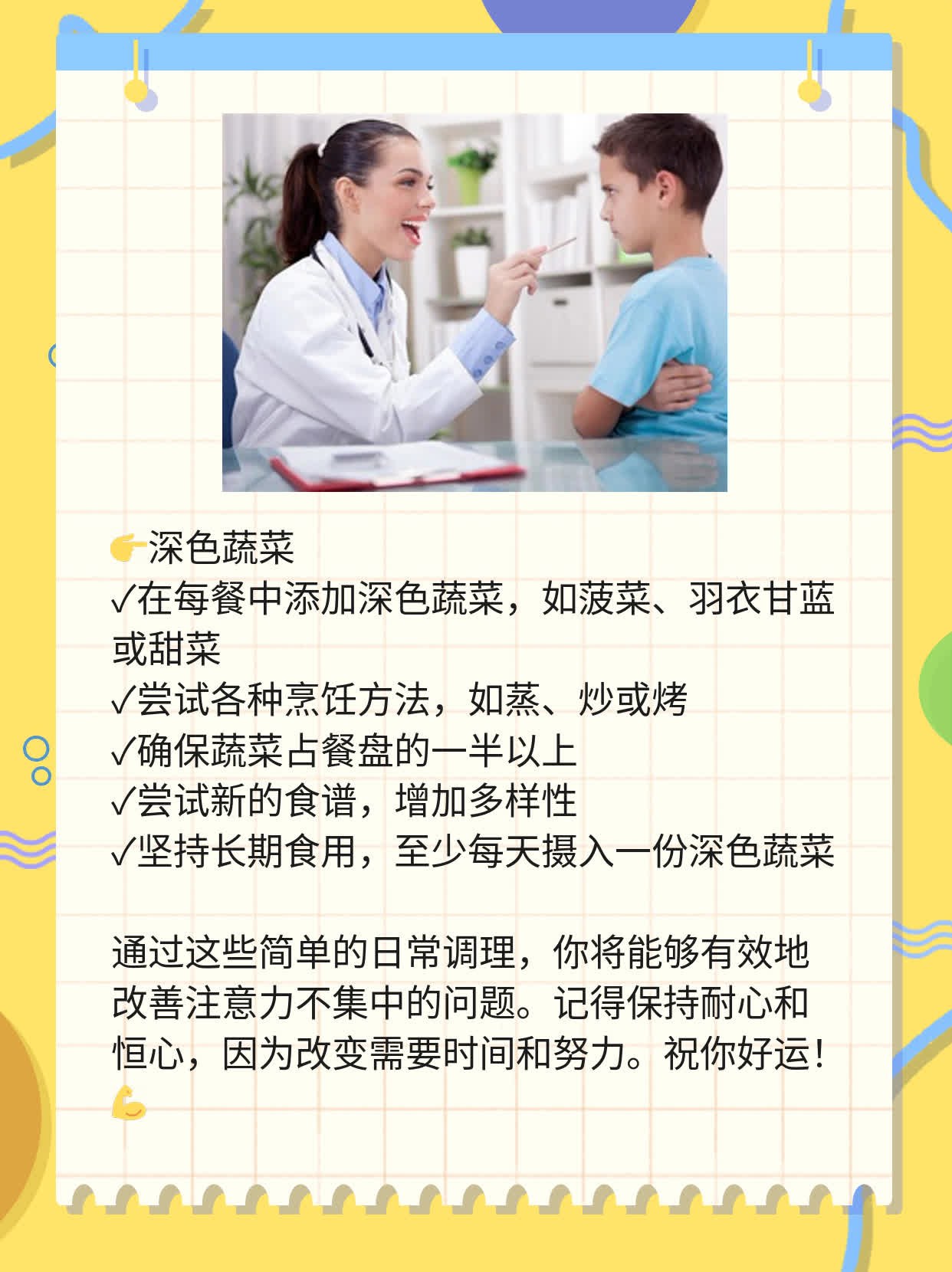 如何解决注意力不集中的困扰？经验分享！