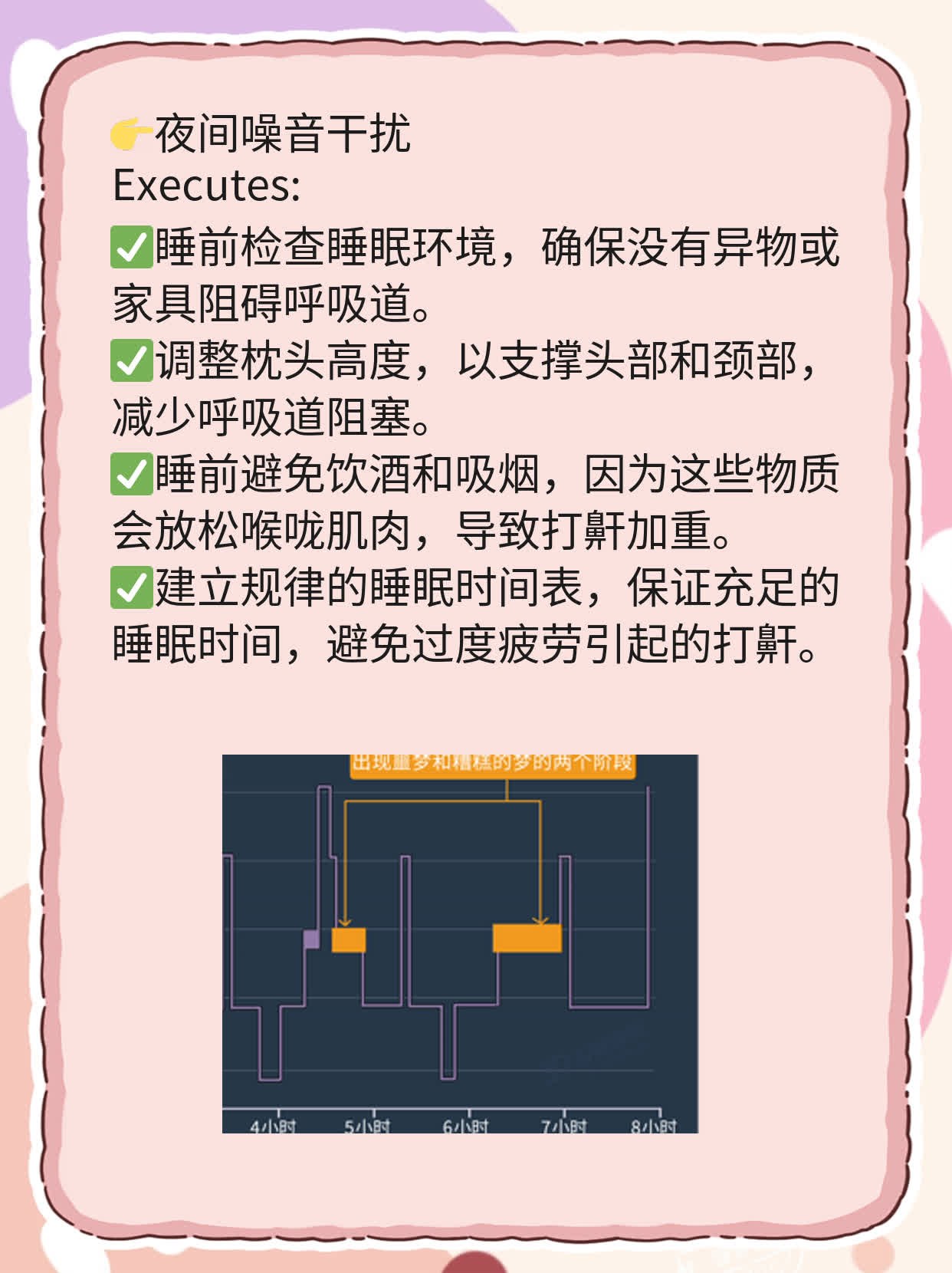 「鼾症科普」：了解呼吸睡眠暂停综合征的临床表现！