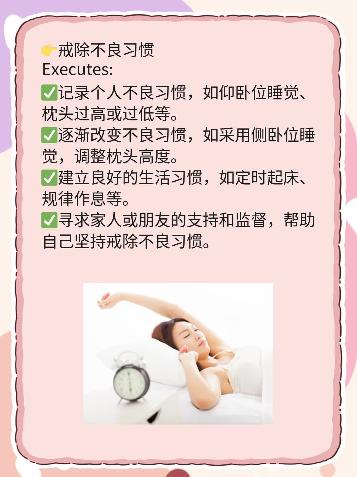 「鼾症科普」：了解呼吸睡眠暂停综合征的临床表现！