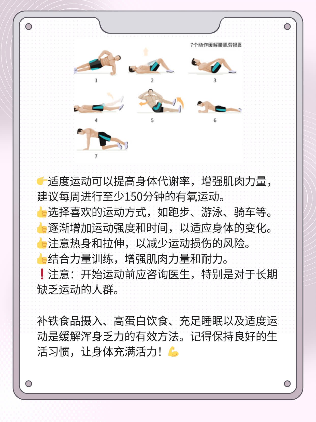 没劲儿？揭秘浑身乏力的原因！