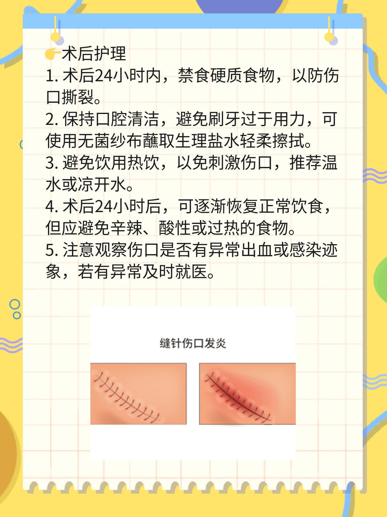 拔牙后多久能吃？探秘术后进食时间！