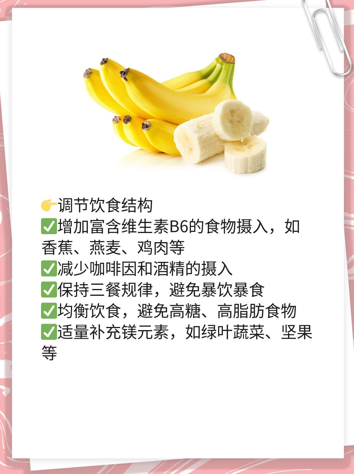 「经期前必知」：缓解经前期紧张综合征的症状秘笈！